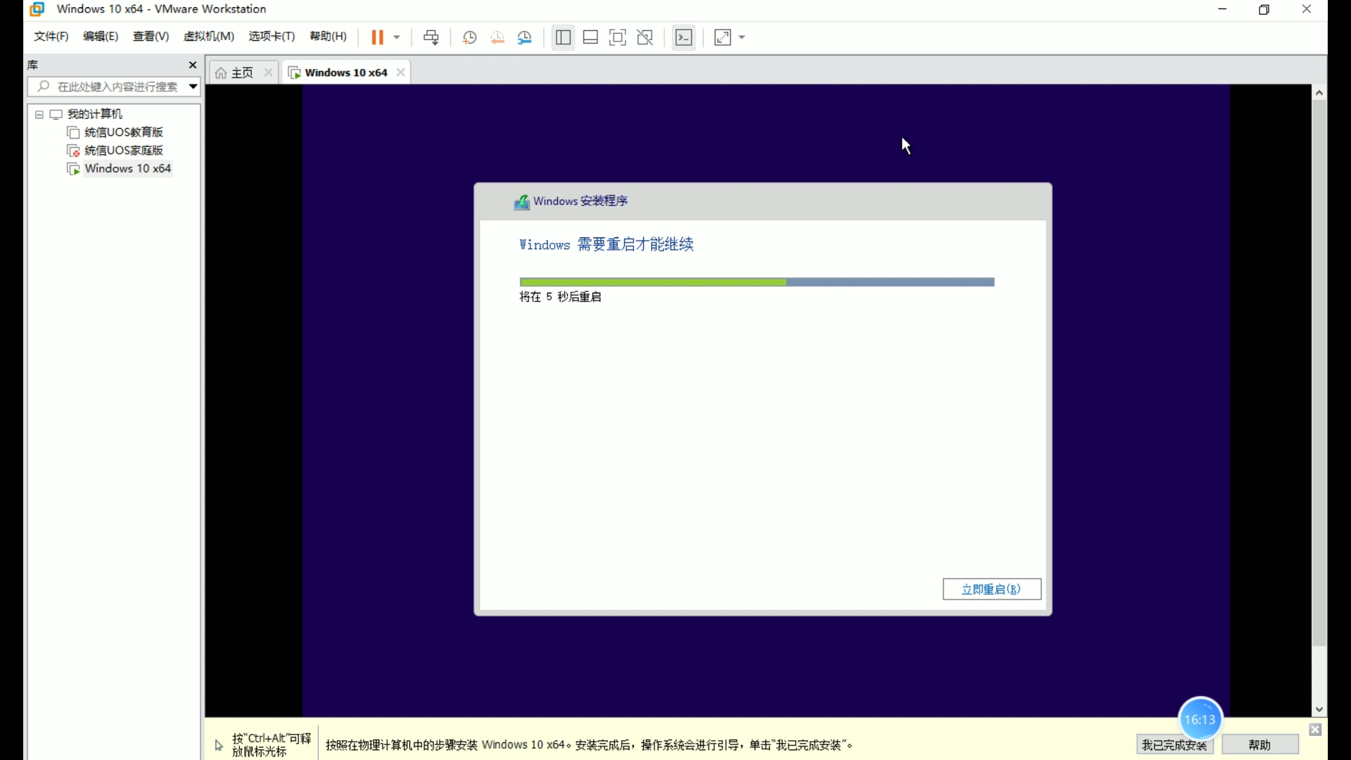 开箱Windows10 version 1507