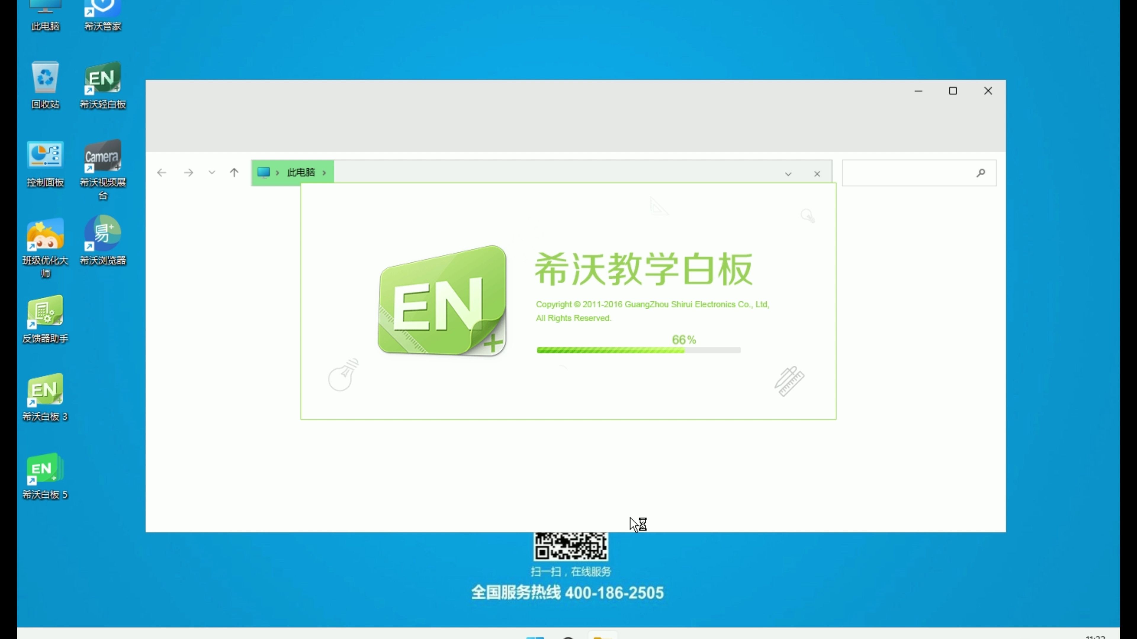 全网首发|希沃win11系统开箱